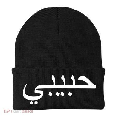 Habibi Loved One Arabic Language Halal Beanie