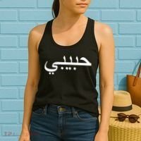 Habibi Loved One Arabic Language Halal Women's Tank Top thumb 2