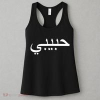 Habibi Loved One Arabic Language Halal Women's Tank Top thumb 3