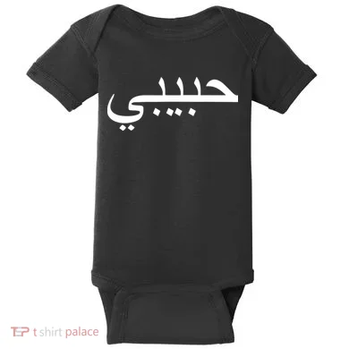 Baby Bodysuit