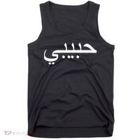 Habibi Loved One Arabic Language Halal Tank Top thumb 0