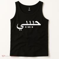 Habibi Loved One Arabic Language Halal Tank Top thumb 2
