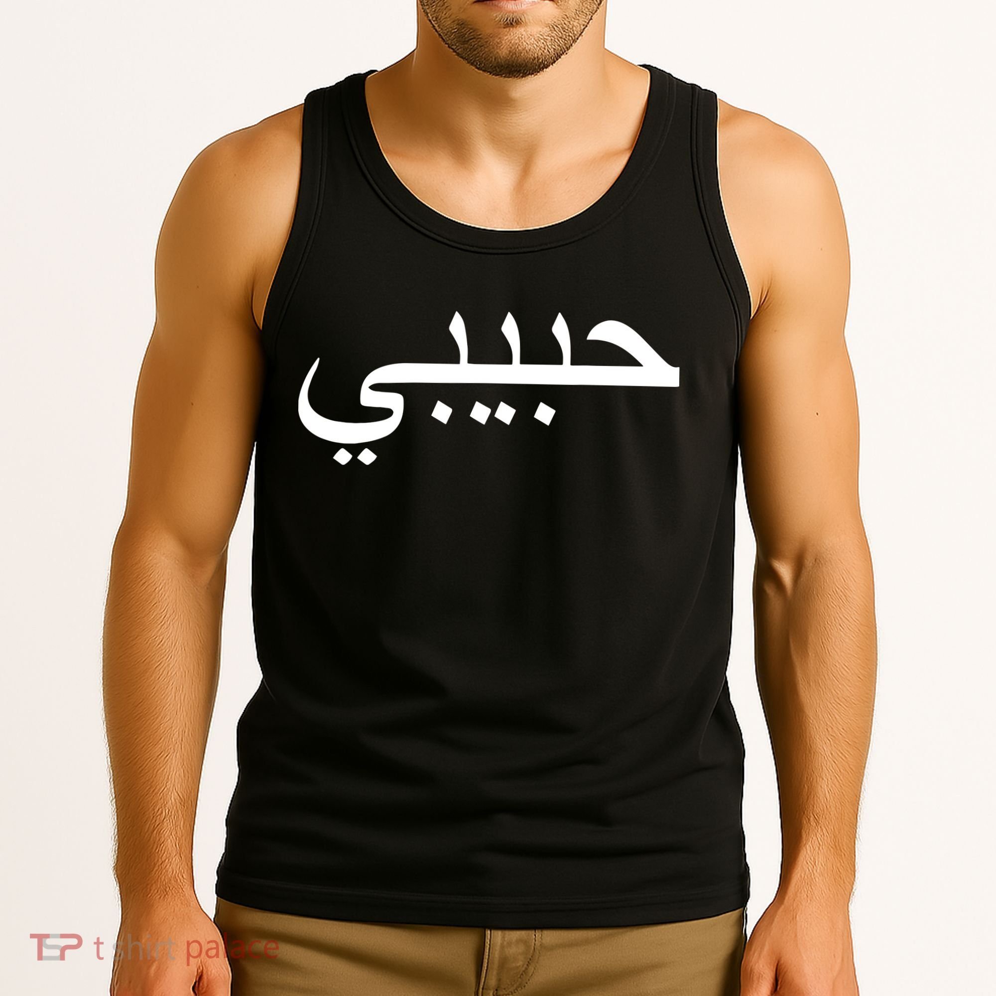 Habibi Loved One Arabic Language Halal Tank Top