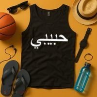 Habibi Loved One Arabic Language Halal Tank Top thumb 4