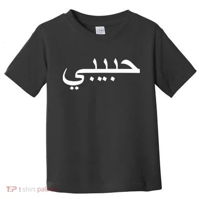 Toddler T-Shirt