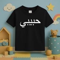 Habibi Loved One Arabic Language Halal Toddler T-Shirt thumb 3