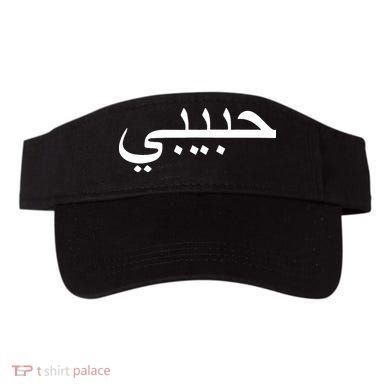 Habibi Loved One Arabic Language Halal Visor
