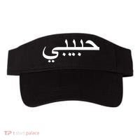Habibi Loved One Arabic Language Halal Visor thumb 0