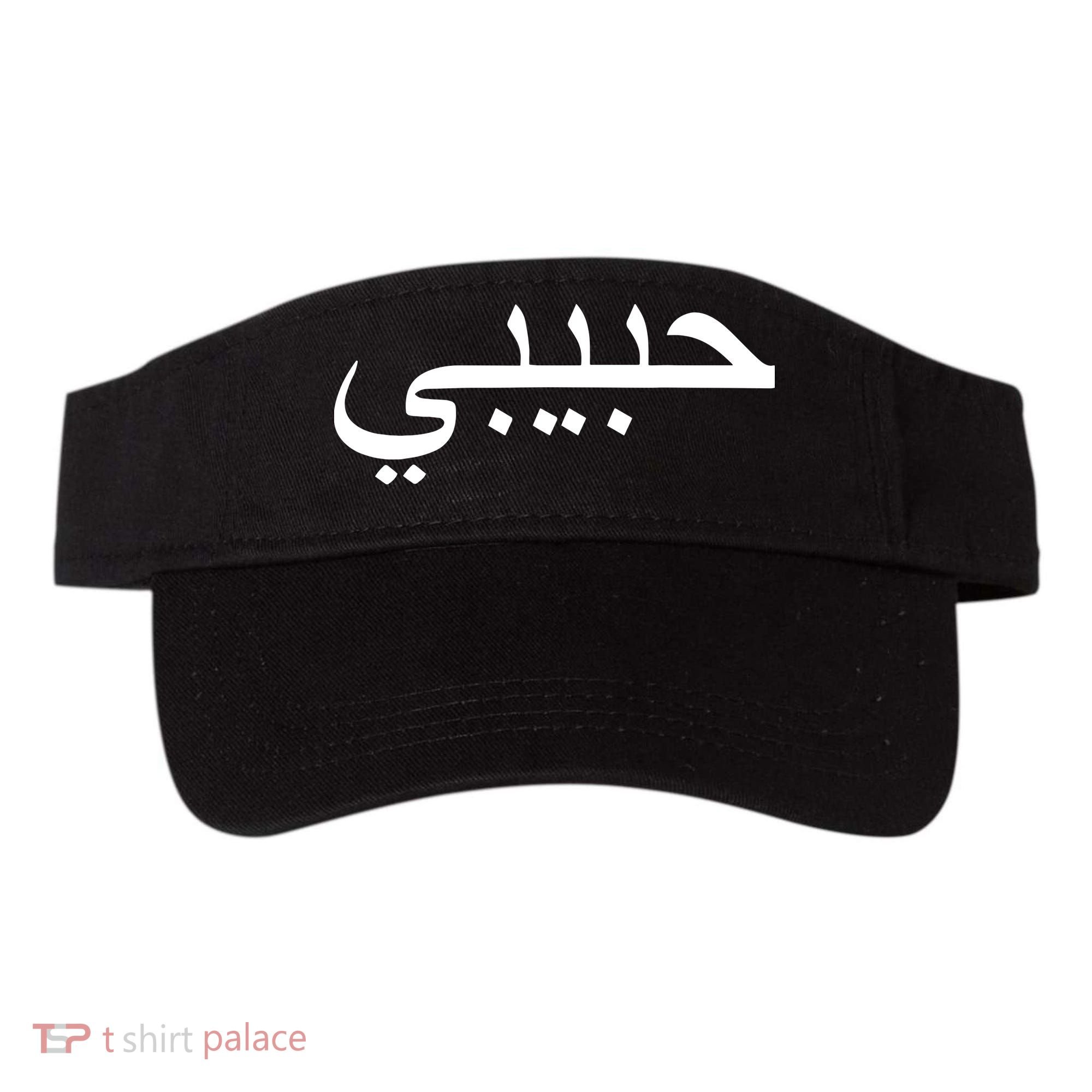 Habibi Loved One Arabic Language Halal Visor