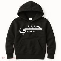 Habibi Loved One Arabic Language Halal Kids Hoodie thumb 0