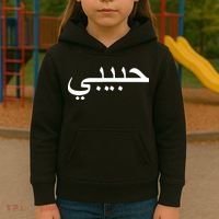 Habibi Loved One Arabic Language Halal Kids Hoodie thumb 3