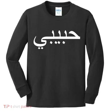 Kids Long Sleeve Shirt