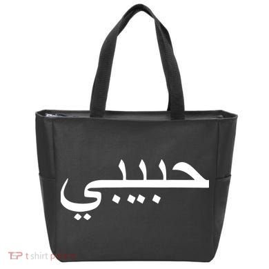 Habibi Loved One Arabic Language Halal Tote Bag
