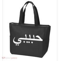 Habibi Loved One Arabic Language Halal Tote Bag thumb 3