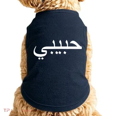 Doggie Tank