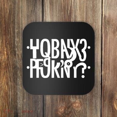 Hidden Message Secret Horny Funny Coaster