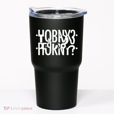 Hidden Message Secret Horny Funny Tumbler