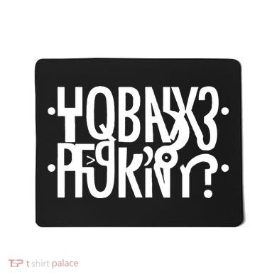 Hidden Message Secret Horny Funny Mousepad