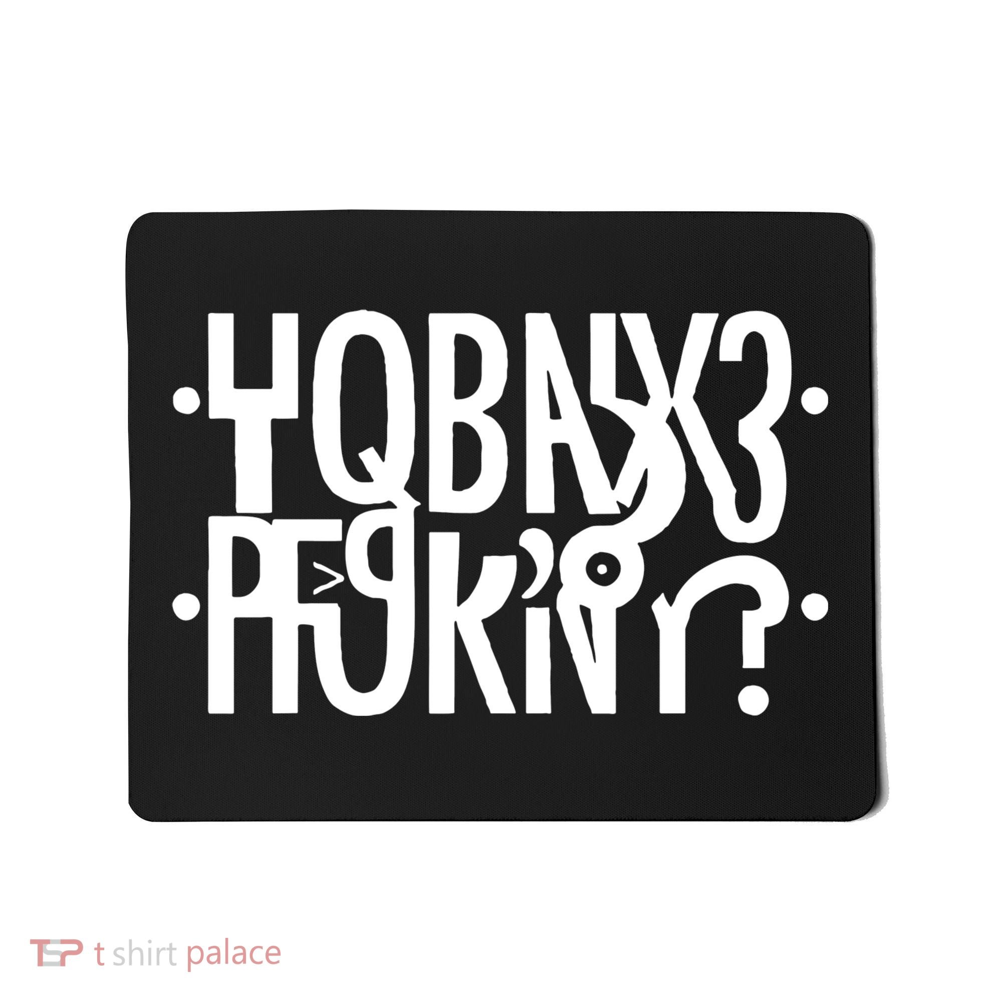 Hidden Message Secret Horny Funny Mousepad