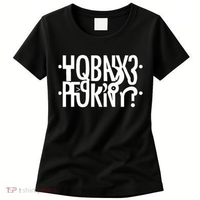 Hidden Message Secret Horny Funny Women's T-Shirt