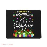 Happy Nowruz Mubarak Kurdistan & Iran & Pakistan New Year Mousepad thumb 0