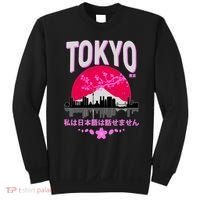 I Don't Speak Japanese Tokyo Skyline Sweatshirt thumb 0