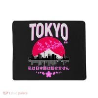 I Don't Speak Japanese Tokyo Skyline Mousepad thumb 0