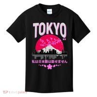 I Don't Speak Japanese Tokyo Skyline Kids T-Shirt thumb 0
