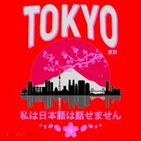 I Don't Speak Japanese Tokyo Skyline Santa Hat thumb 1