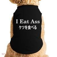 I Eat Ass Japanese Doggie Tank thumb 0
