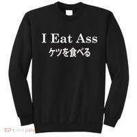 I Eat Ass Japanese Sweatshirt thumb 0