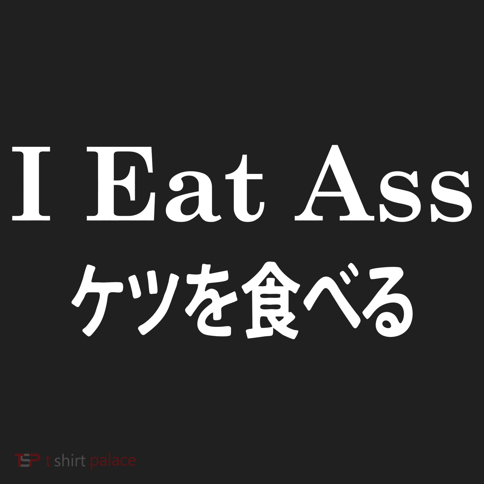 I Eat Ass Japanese Beanie