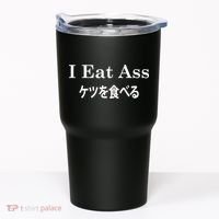 I Eat Ass Japanese Tumbler thumb 0
