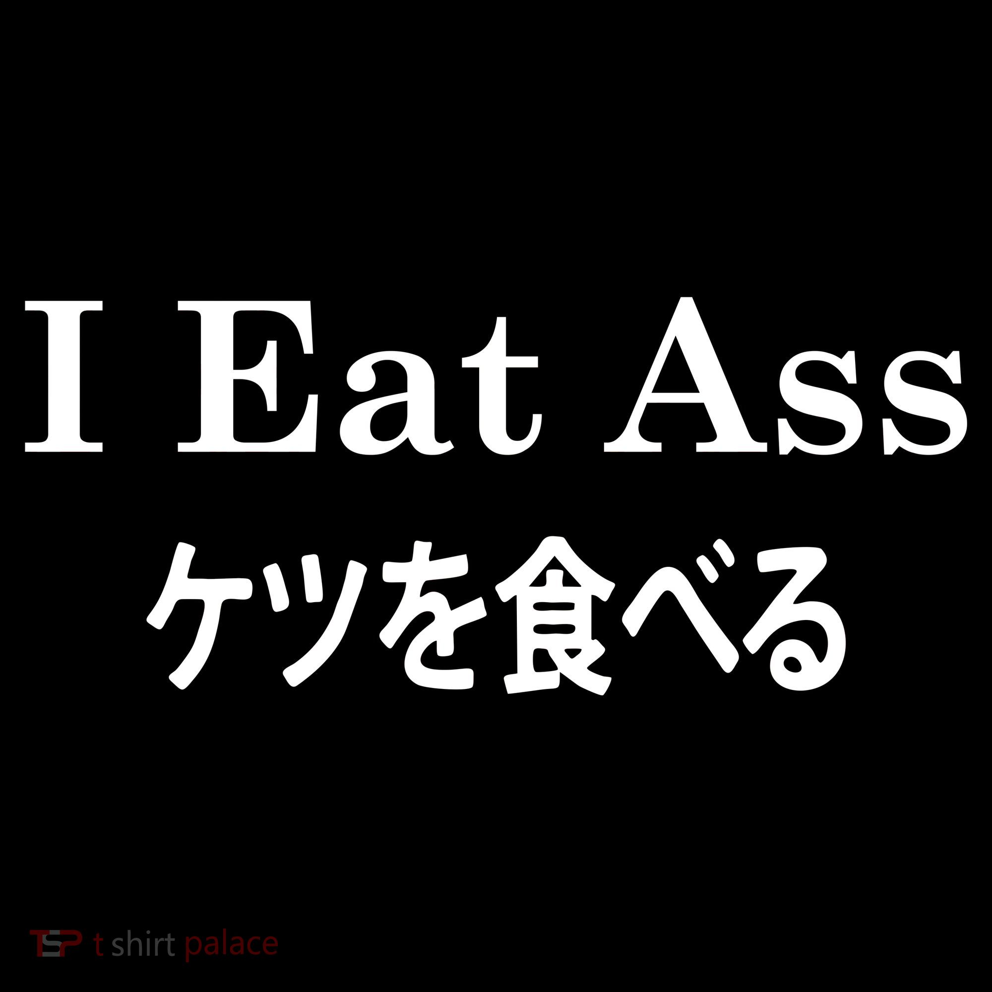 I Eat Ass Japanese Mousepad