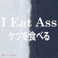 I Eat Ass Japanese Sport-Tek Competitor United Soccer Jersey thumb 4