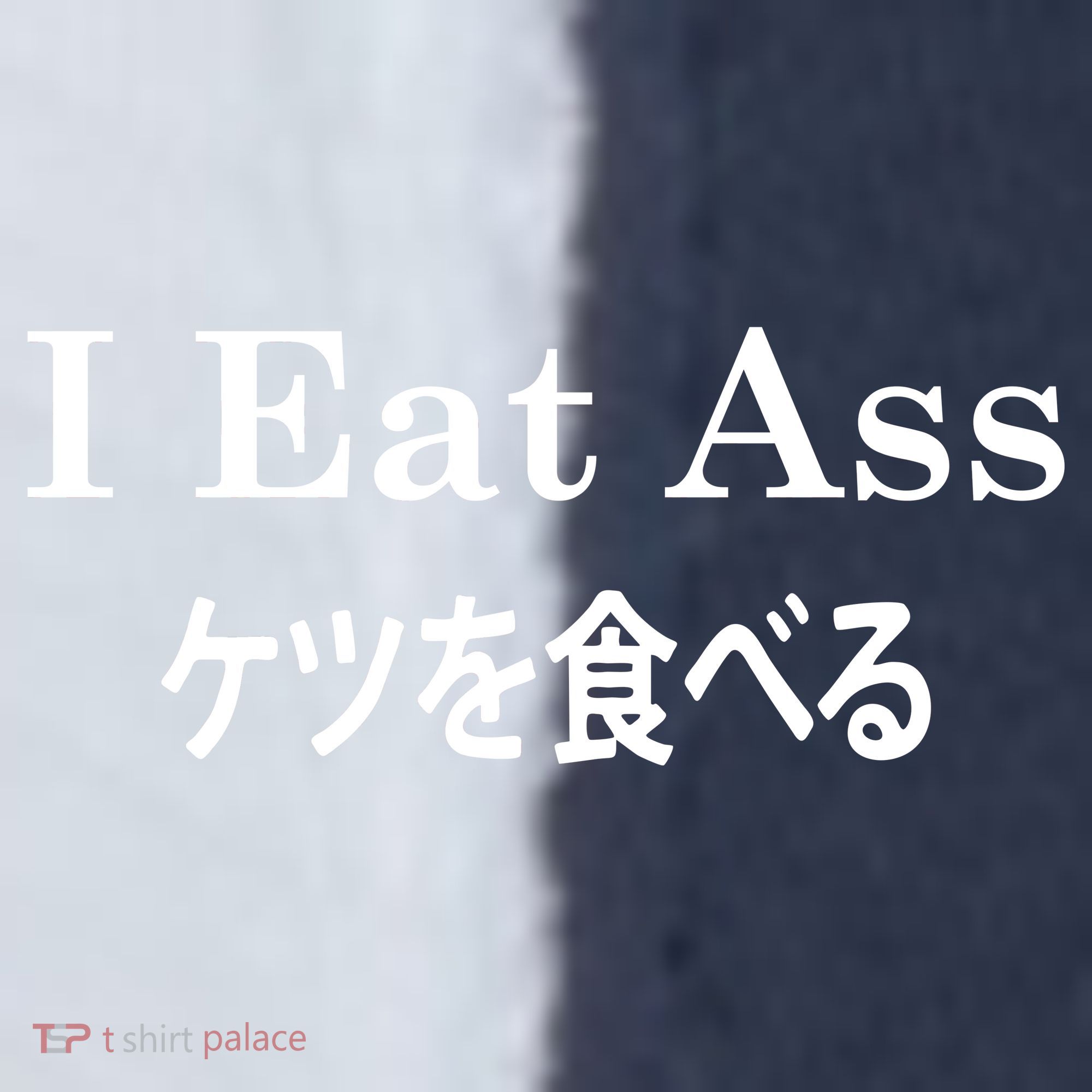 I Eat Ass Japanese Sport-Tek Competitor United Soccer Jersey