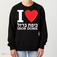 I Love Heart Iron Dome Hebrew Women's Sweatshirt thumb 0