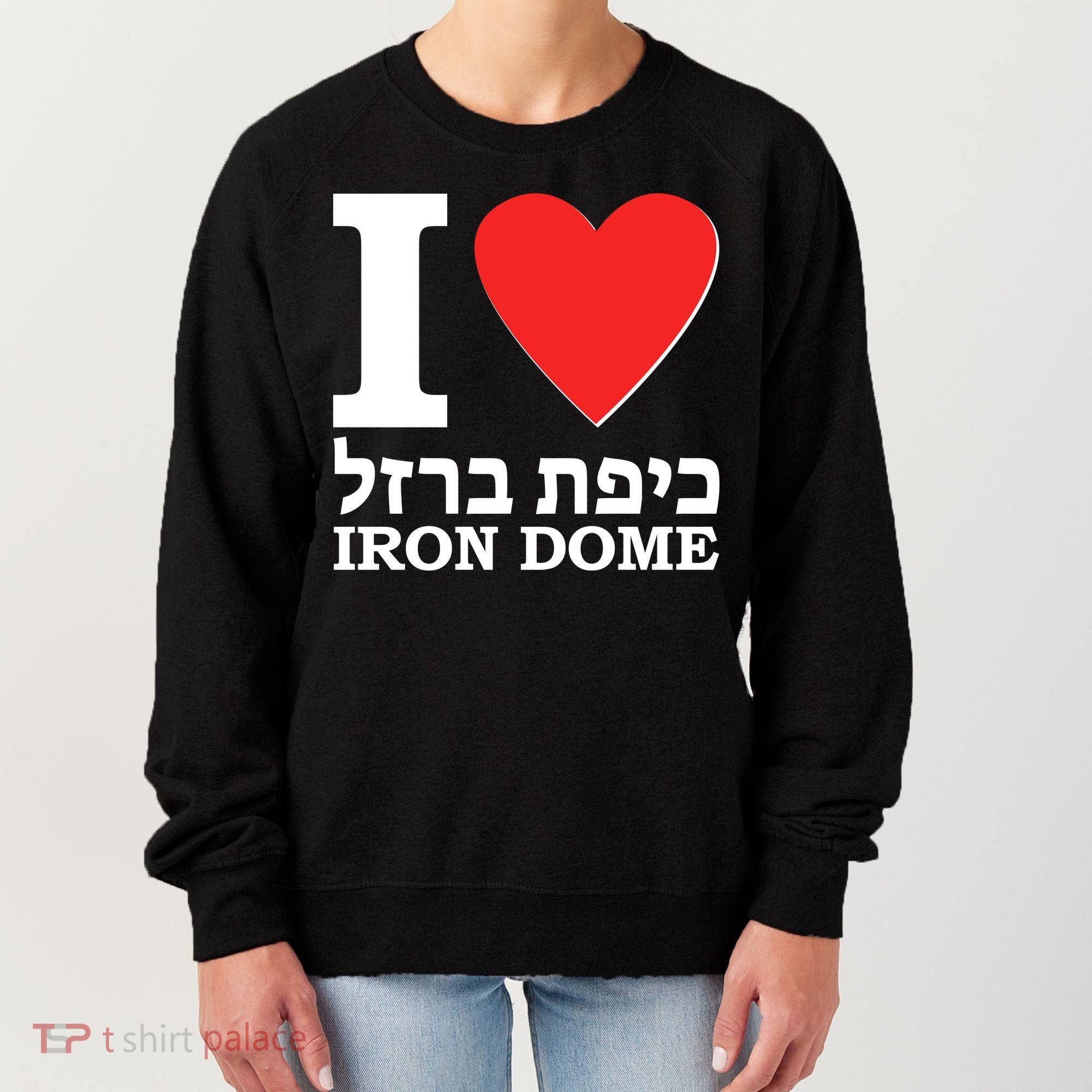 I Love Heart Iron Dome Hebrew Women's Sweatshirt