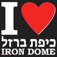 I Love Heart Iron Dome Hebrew Women's Sweatshirt thumb 2