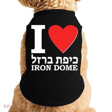 I Love Heart Iron Dome Hebrew Doggie Tank