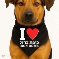 I Love Heart Iron Dome Hebrew USA-Made Doggie Bandana thumb 1