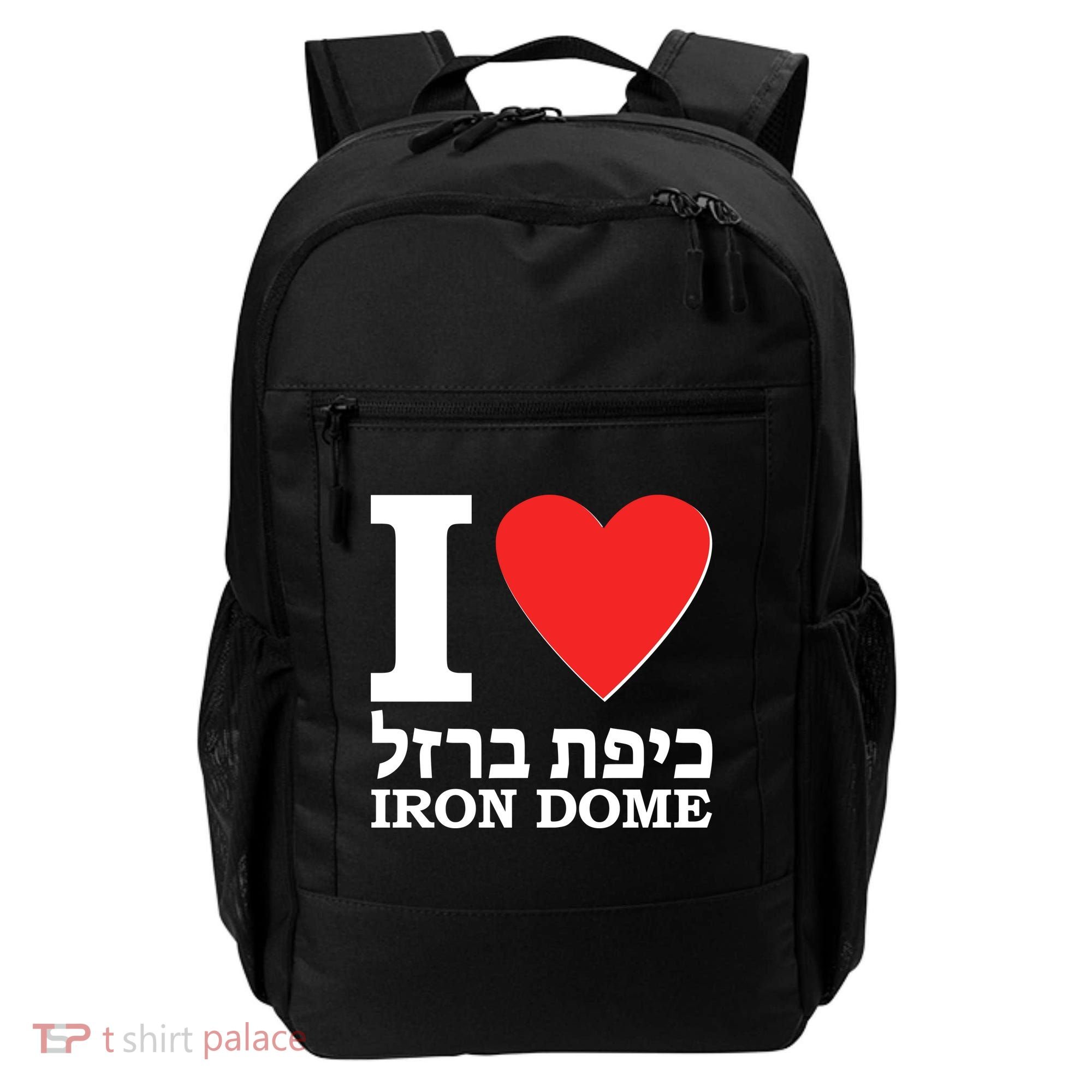 I Love Heart Iron Dome Hebrew Backpack