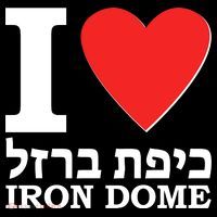 I Love Heart Iron Dome Hebrew Women's Hoodie thumb 2