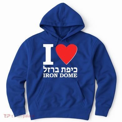 I Love Heart Iron Dome Hebrew Hoodie