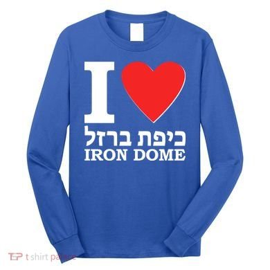 I Love Heart Iron Dome Hebrew Long Sleeve Shirt