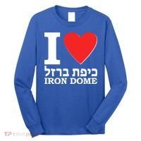 I Love Heart Iron Dome Hebrew Long Sleeve Shirt thumb 0