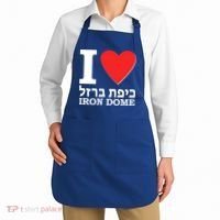 I Love Heart Iron Dome Hebrew Apron thumb 2
