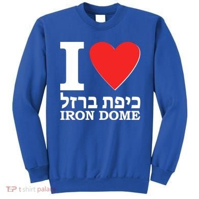 I Love Heart Iron Dome Hebrew Sweatshirt