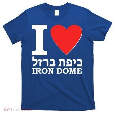 I Love Heart Iron Dome Hebrew T-Shirt