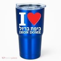 I Love Heart Iron Dome Hebrew Tumbler thumb 0